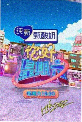 亚洲综艺 姜食堂